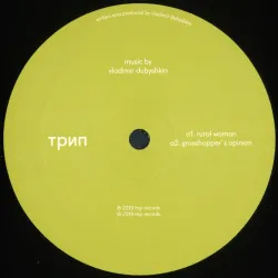 Vladimir Dubyshkin - Budni Nashego Kolhoza