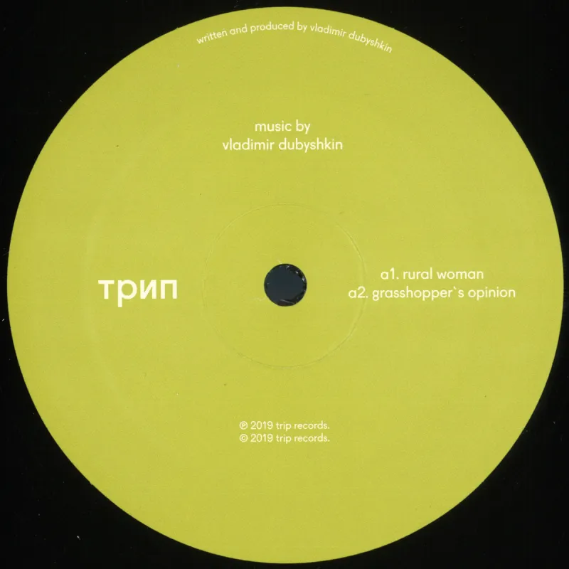 Vladimir Dubyshkin - Budni Nashego Kolhoza