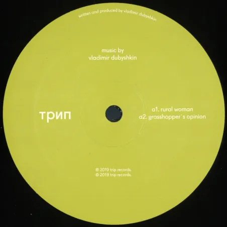 Vladimir Dubyshkin - Budni Nashego Kolhoza