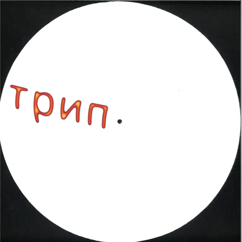 Trip - Trip Log Slipmats [1 piece]