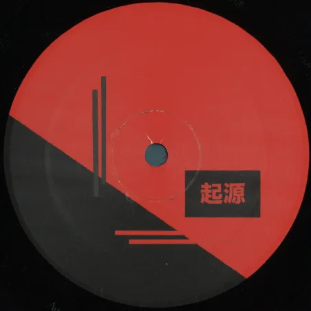 Dying In Beauty - Return to Origin