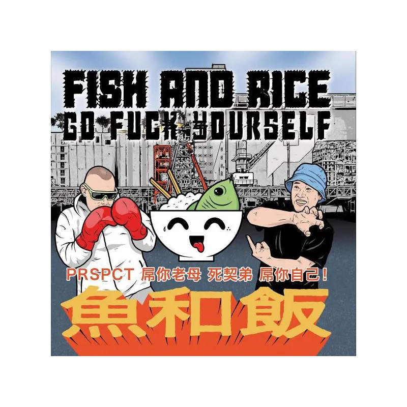 Fish & Rice - Go Fuck Yourself [printed sleeve / incl. dl code]