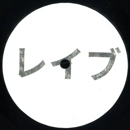 Enrico Vivaldi/Shkedul - Nebula Resonances EP