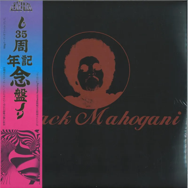 Moodymann - Black Mahogani (3x12")