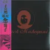 Moodymann - Black Mahogani (3x12")