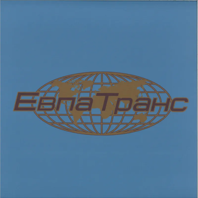 Stanislav Karpenkov - EvpaTrans