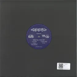 Edward - Deep Sea Villain EP