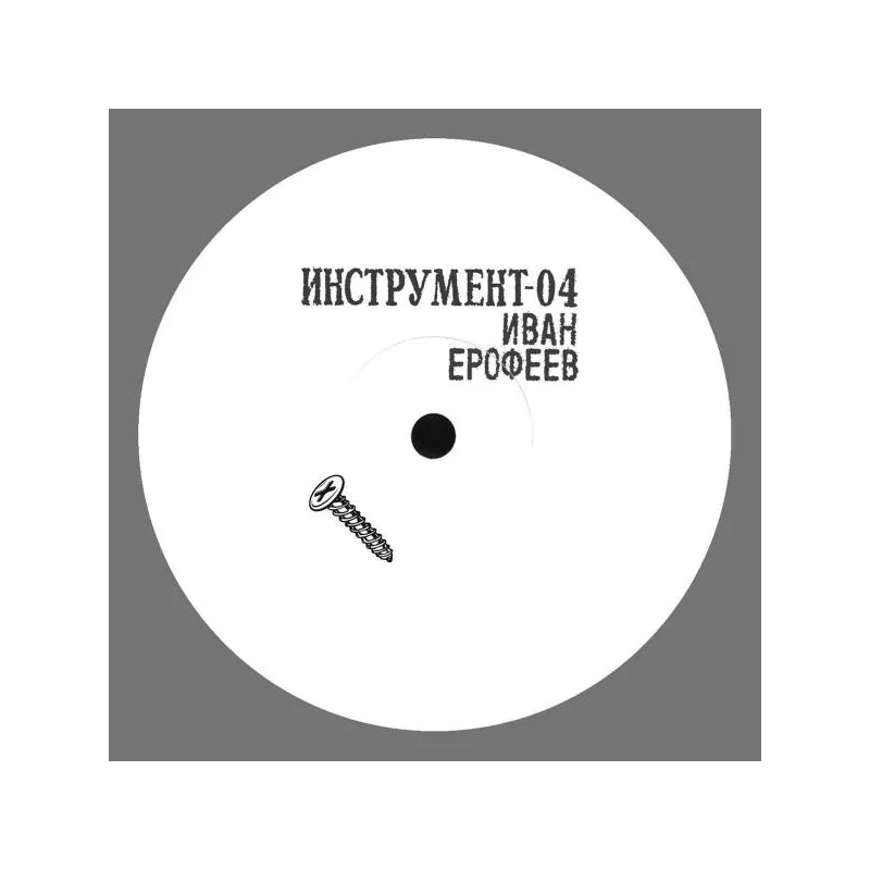 Ivan Erofeev - Instrument 005 [discounted record]