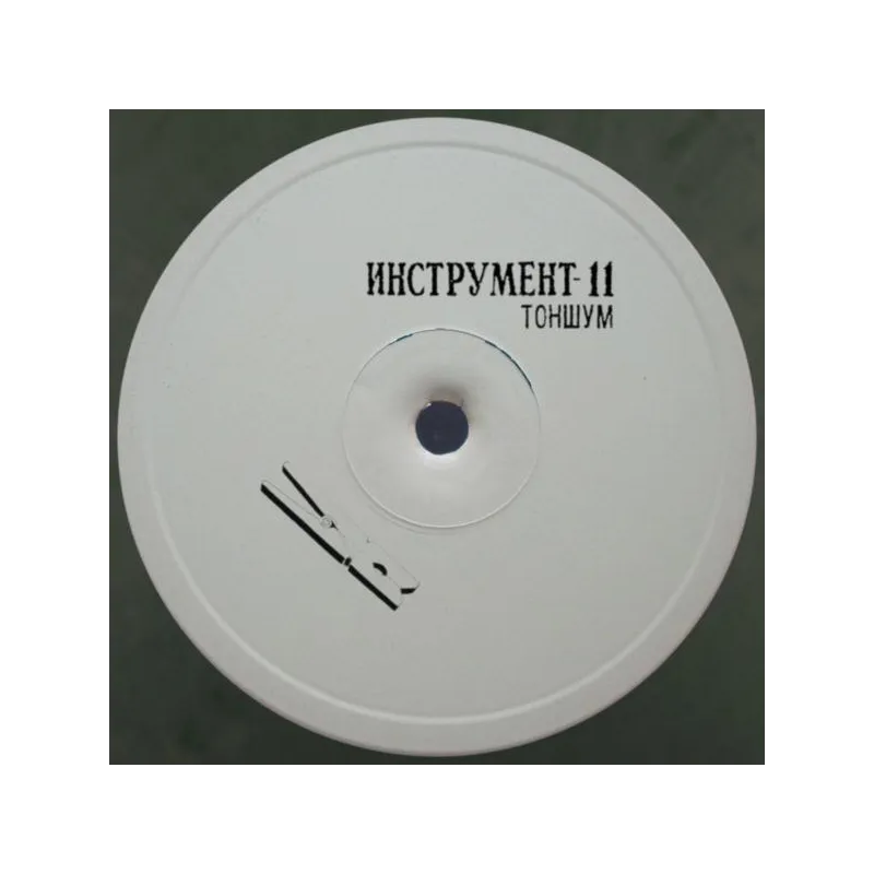 Tonshoom - Tonshoom [hand-stamped / silver + green mixed vinyl / discounted record]