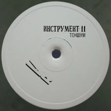Tonshoom - Tonshoom [hand-stamped / silver + green mixed vinyl / discounted record]
