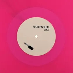 HMOT - Jack Studies [hand-stamped / clear magenta vinyl / discounted record]