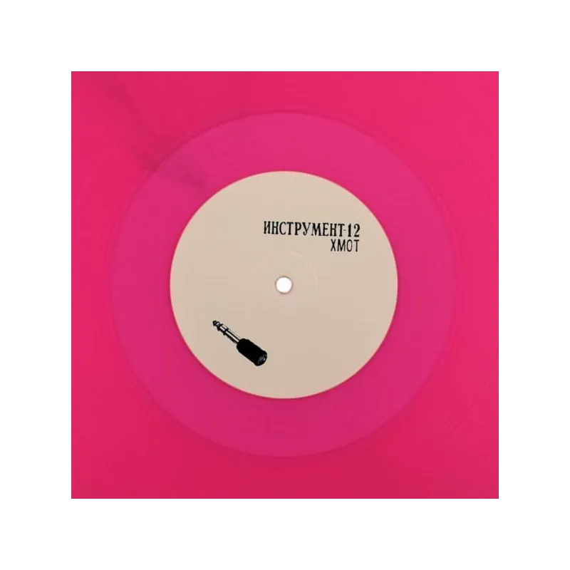 HMOT - Jack Studies [hand-stamped / clear magenta vinyl / discounted record]