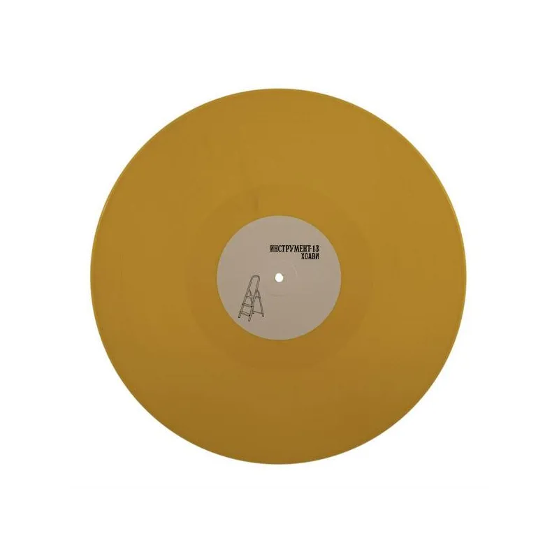 Hoavi - Phases [yellow vinyl / hand-stamped / discounted record]