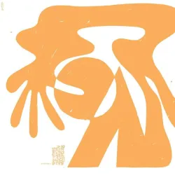 inconnu - Cluster II [printed sleeve]