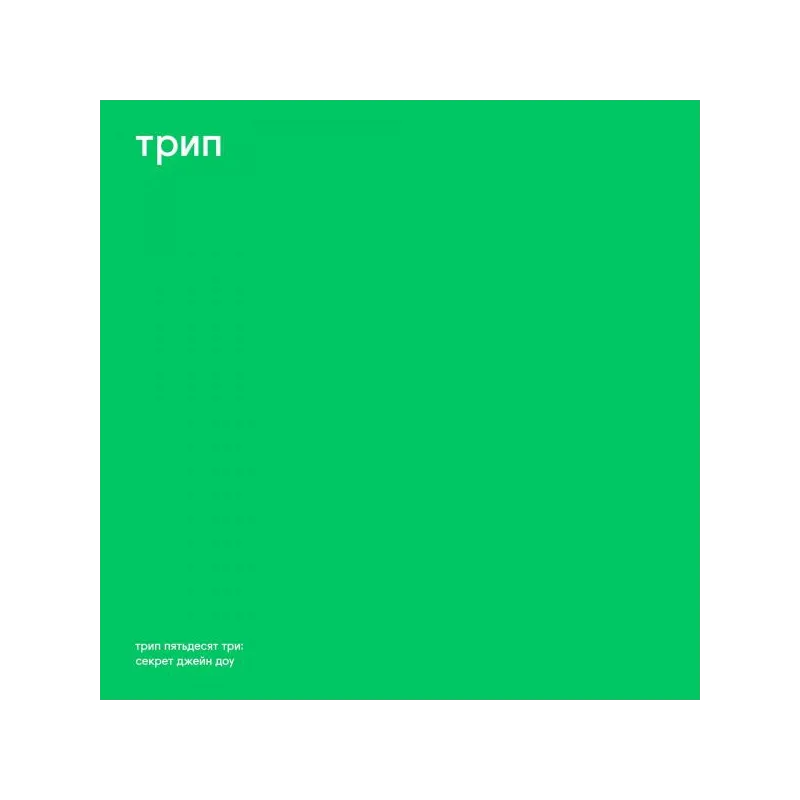 vladimir dubyshkin - jane doe's secret