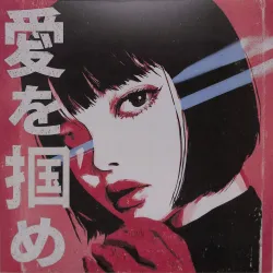 Al Jones - GRAB MY LOVE