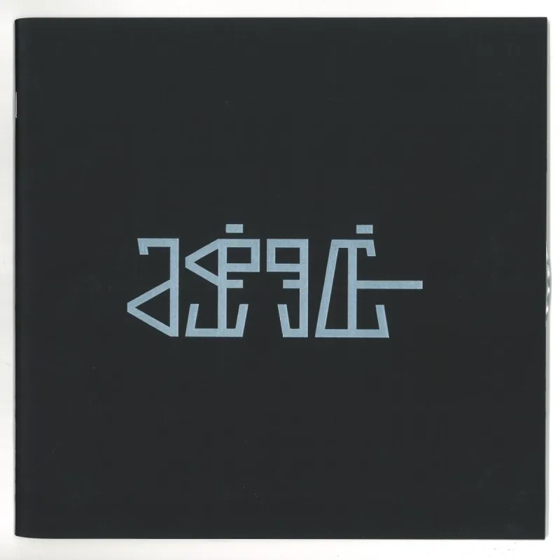 Joachim Spieth - Lurk 10"