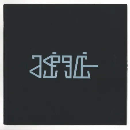 Joachim Spieth - Lurk 10"