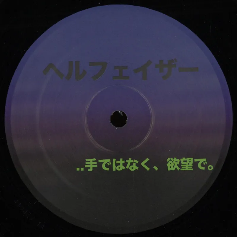 Dying in Beauty - Hellphaser EP