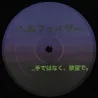 Dying in Beauty - Hellphaser EP