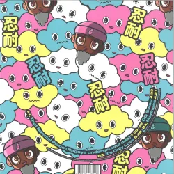 Mr. G - Nintai EP