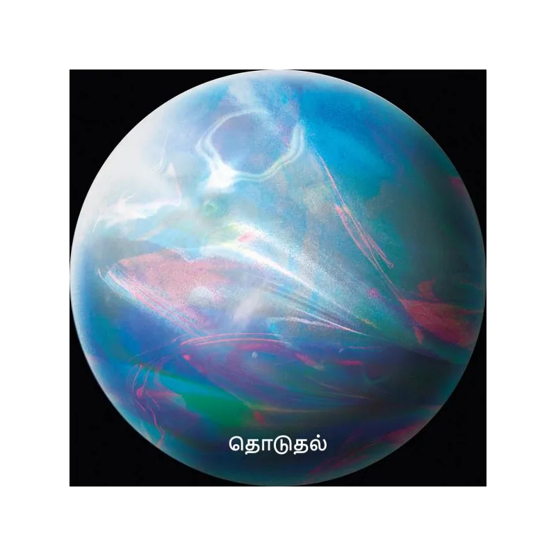 Decoder - Vaanavil